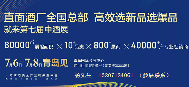 展会标题图片：2023(第三届)中国酒类加工机械与包装设计展