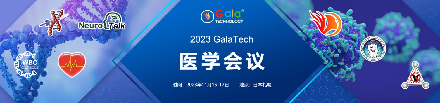 展会标题图片：2023年GalaTech医学会议