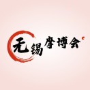 展会标题图片：2025第二届中国·无锡国际摩托车博览会