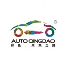 展会标题图片：2026第二十五届青岛秋季国际车展