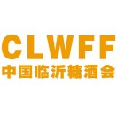 展会标题图片：2026第二十二届中国（临沂）国际糖酒商品交易会（临沂糖酒会 CLWFF）