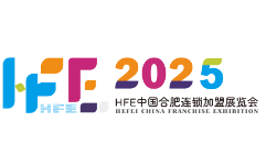 展会标题图片：2025第2届HFE中国（合肥）连锁加盟展览会